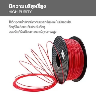 BiNG3D Filament PLA+ เส้นใยพลสติก ใช้กับครื่องพิมพ์ 3 มิติ 1.75mm 1kg