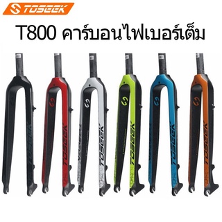 พร้อมส่ง👍 TOSEEK ตะเกียบหน้าจักรยาน 26/27.5/29" คาร์บอนไฟเบอร์เต็ม ส้อมจักรยาน MTB Front Fork อุปกรณ์จักรยาน FZD1011