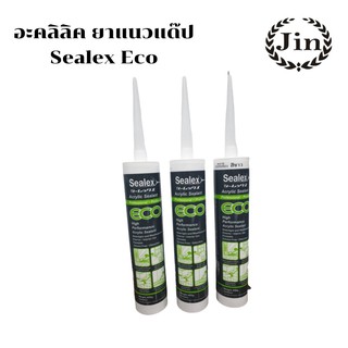 อะคลิลิค ยาแนว แด๊ป Sealex Eco รุ่นประหยัด (ทาสีทับได้) ขนาด450กรัม (สีขาว สีน้ำตาล) อุดรอยรั่ว