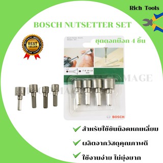 BOSCH ชุดน็อตหัวเหลี่ยม บล๊อคหัวแม่เหล็ก 4 ชิ้น 2609255904 ชุดดอกบ๊อก 4 ชิ้น