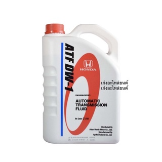 น้ำมันเกียร์ HONDA ATF DW1(3L) แท้ห้างHONDA (08268-P99-Z3BT1)