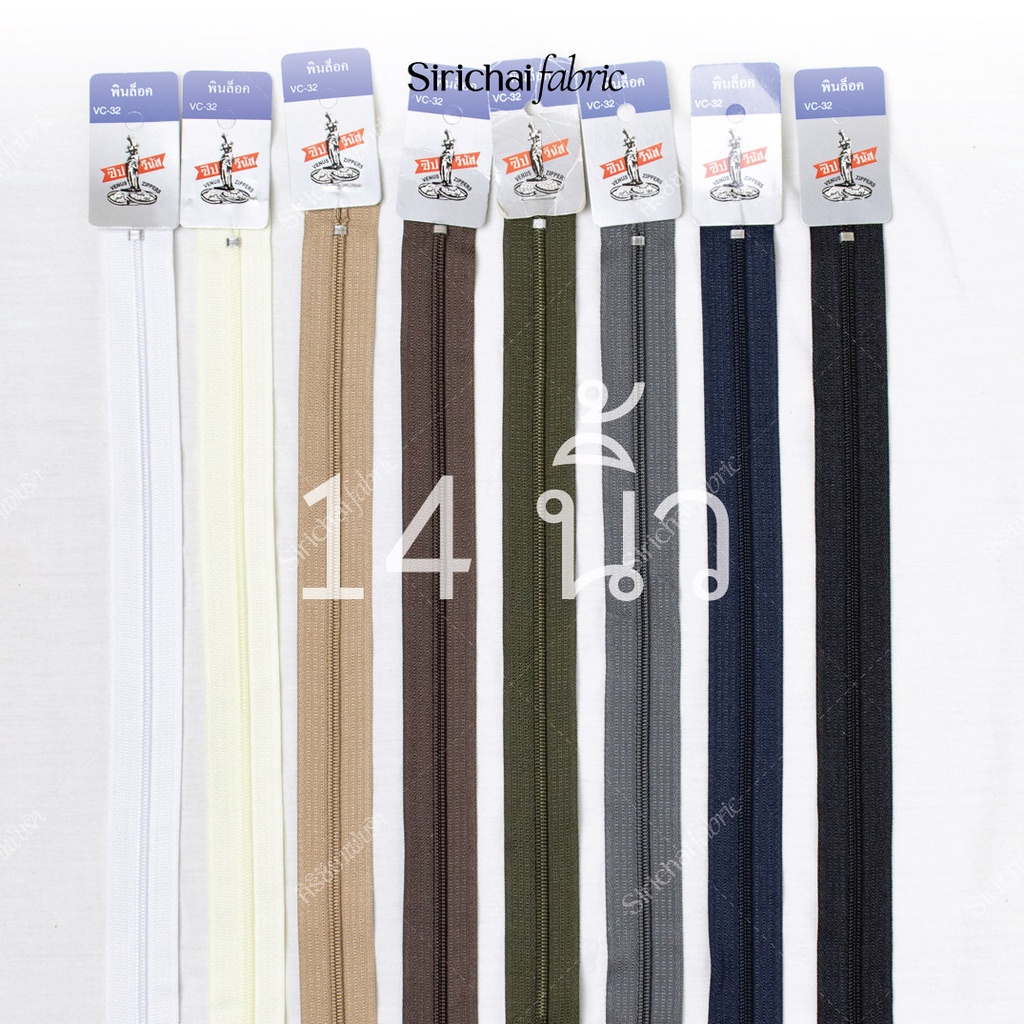 ซิปไนล่อน 14 นิ้ว เบอร์ 3 ยี่ห้อวีนัส