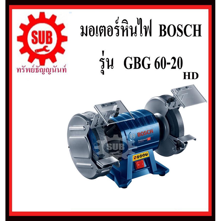 BOSCH  มอเตอร์หินเจียร  GBG60-20 #060127A4K0  HD  8   ใช้แทนรุ่น GBG8   GBG 60-20     GBG 60 20     