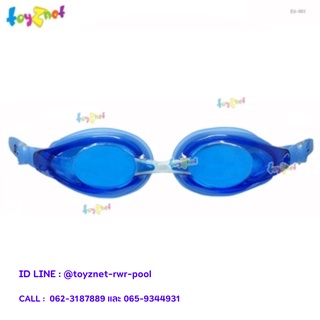 Toyznet แว่นว่ายน้ำซิลิโคน (ผู้ใหญ่) รุ่น ES-001