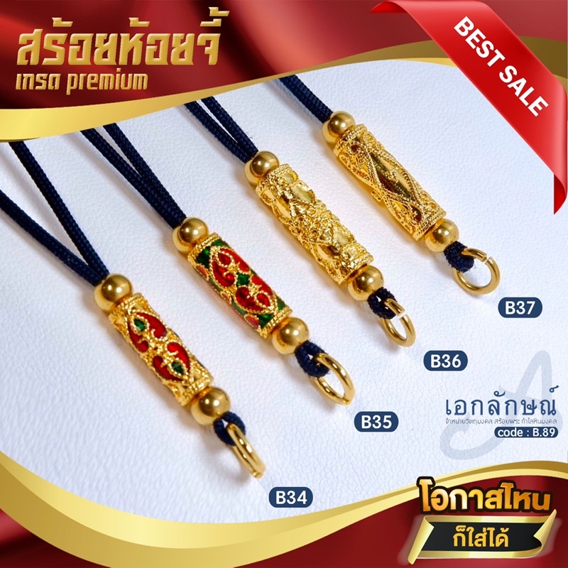 B34-43 สร้อยเชือกร่มห้อยพระ เม็ดลงยาเกรดพรีเมี่ยม เชือกร่มรูด ขนาด 1.2 มิล
