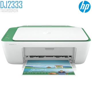 เครื่องพิมพ์ HP DeskJet 2333 All-in-One Printer (7WN45A)