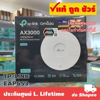 TP-LINK EAP653 AX3000 Ceiling Mount WiFi 6 Access Point