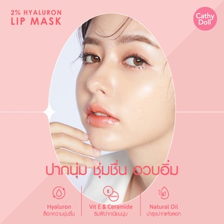 Cathy Doll Hyaluron Lip Mask เคที่ดอลล์ ลิปมาส์กไฮยาลูรอน แก้ปัญหาริมฝืปากแห้ง ลอก คล้ำเสีย ให้กลับมาอมชมพู ขนาด 4.5g