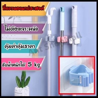 ที่แขวนไม้กวาด รับน้ำหนักได้ 5kg ไม้ถูพื้นแบบติดผนัง ไม่ต้องเจาะ ติดง่าย แข็งแรงรับน้ำหนักได้มาก แบบเดี่ยว