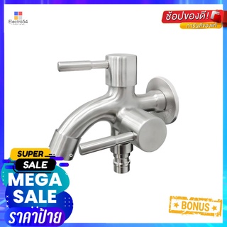 ก๊อกล้างพื้น 2 ทาง LUZERN LS-11042-WAY WALL FAUCET LUZERN LS-1104