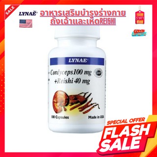 ไลเน่ ผงถั่งเฉ้าและหลินจือสกัด 100 cap LYNAE Cordyceps 100 mg.+ Reishi 40 mg. ช่วยลดความเหนื่อยล้า ปอด ปรับสมดุลร่างกาย