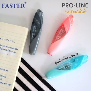 ll สั่งร้านนี้ ส่งไวกว่า ll เทปลบคำผิด ฟาสเตอร์ FASTER Pro Line เปลี่ยนไส้เทปได้ เทปกว้าง 4.2/5/6 มม. ยาว 6 ม.