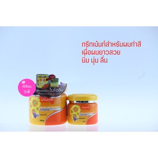 ทรีทเม้นท์ โลแลน Lolane natura hair treatment สีเหลือง เหมาะสำหรับผมทำสี