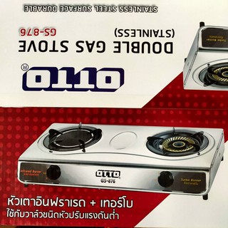 เตาแก๊ส2หัวคู่ OTTO รุ่นGS-876 เตาแก๊สตั้งโต๊ะ หัวทองเหลือง เตาแก๊สหัวโทโบ เตาแก๊สหัวอิฟาเรด เตาแก๊สสองหัว เตาแก๊สหัวคู่