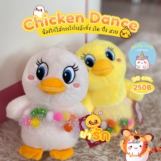 ReallyCute (พร้อมส่ง) ตุ๊กตาไก่ใส่กระโปรง