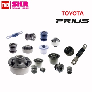 SKR บูชปีกนก Toyota Prius ปี 2009-2015 โตโยต้า พรีอุส บูช บู๊ช บูชปีกนกล่างตัวเล็ก บูชปีกนกล่างตัวใหญ่