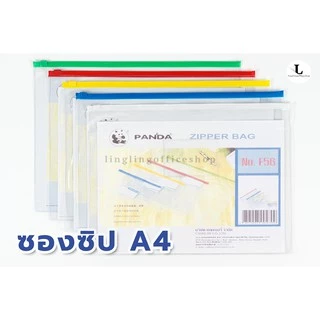 ซองซิป ซองซิปพลาติก PVC ขนาด A5และA4