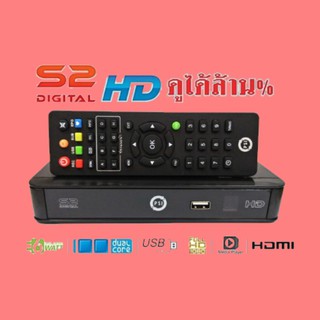 กล่องรับสัญญาณดาวเทียม PSI S2 HD พีเอสไอ ทีวี TV จาน reciever satellite