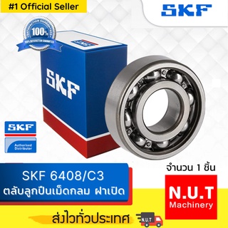 SKF 6408/C3 ตลับลูกปืนเม็ดกลมร่องลึก ฝาเปิด รองรับความเร็วรอบสูง