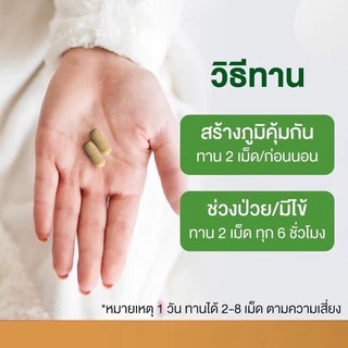 💥2 แถม 1💥EXพลูคราว พลูคราวสกัดของแท้100% บรรจุ 30 เม็ด รับประกันของแท้ 100%