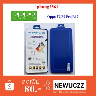 ฟีล์มกระจก(กันแตก) Oppo F9,F9 Pro,R17