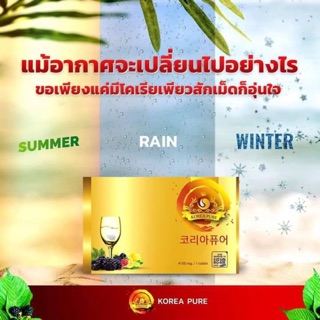 Korea pure อาหารเสริม