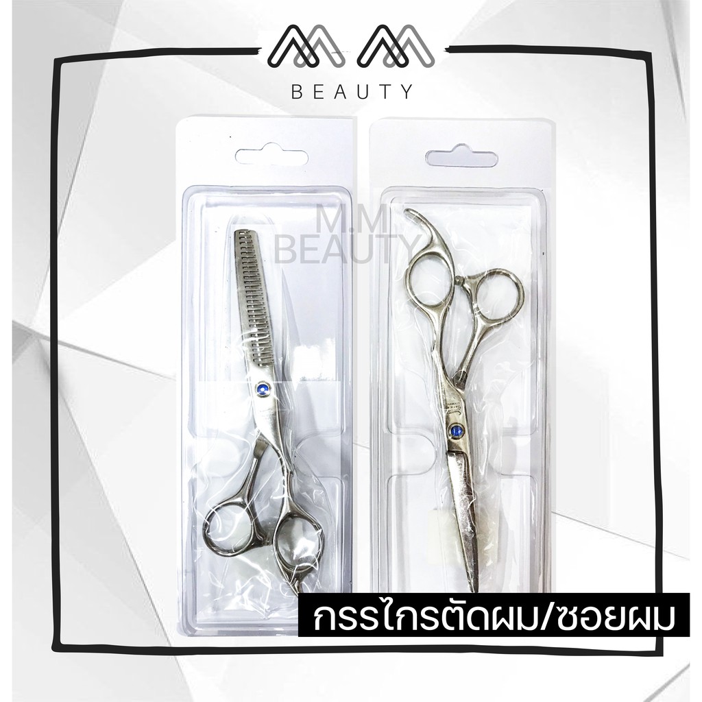 กรรไกรตัดผม กรรไกรซอยผม จากัวร์ Jaguar 6 นิ้ว