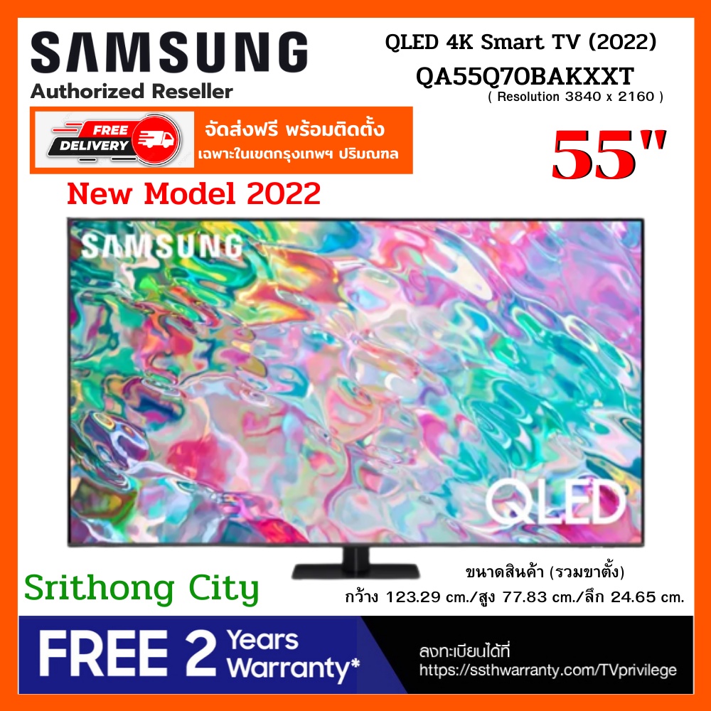 Samsung ทีวี 55 นิ้ว