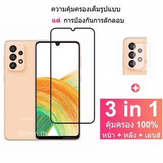 ฟิล์มกระจก Samsung A33 5G ตัวป้องกันหน้าจอฟิล์มกระจกนิรภัยคุณภาพสูงพร้อมตัวป้องกันกล้องสำหรับ Samsung Galaxy A33 A53 A23 A22 A52S A52 A32 5G SamsungA33 A72 A03 A03s A02s S22 S21 Plus Ultra S22+ 5G