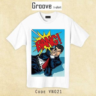 เสื้อยืดลายวินเทจ แนวๆ - Groovetshirt