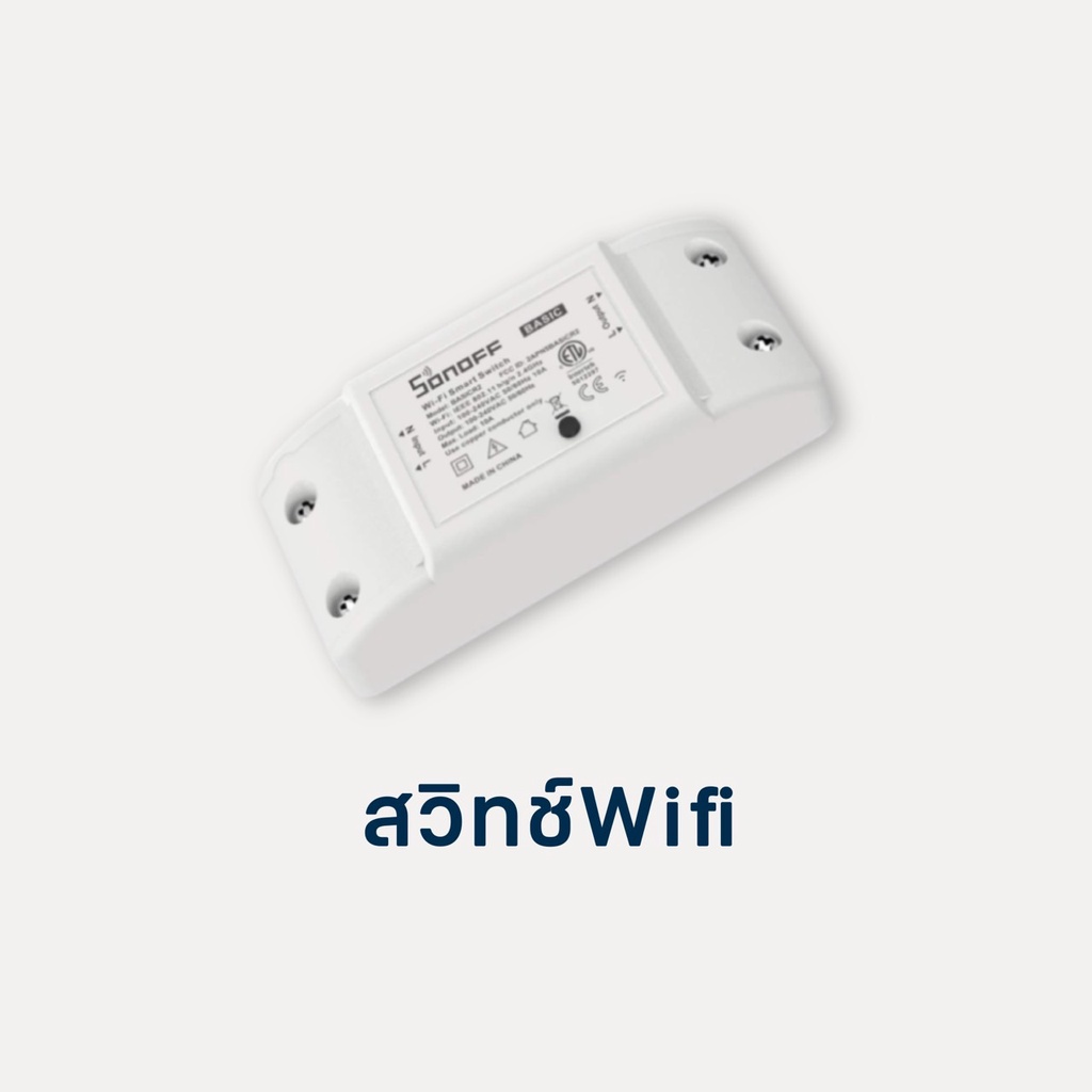 ออปชั่นติดตั้งเพิ่ม สวิทท์Wifi Tuya ควบคุมสั่งเปิดปิด ผ่านมือถือ ตั้งเวลา 15โปรแกรม ได้ทุกที่ทั่วโลก
