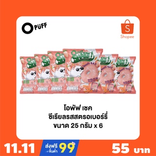 Opuff Shake โอพัฟ เชค ซีเรียล รสสตรอเบอรรี่ (25g 1 Set)