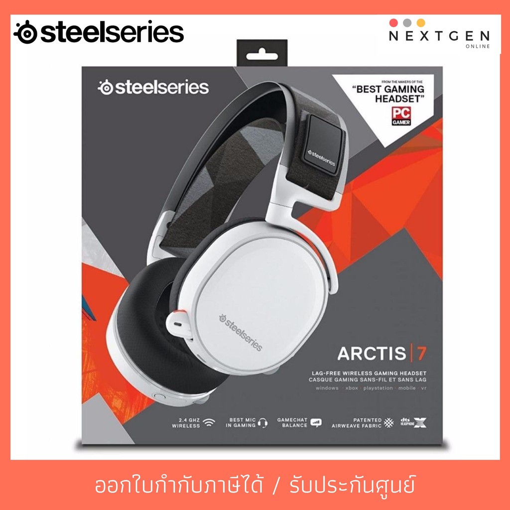 STEELSERIES ARCTIS 7 Wireless HEADSET (7.1) -White- หูฟังเล่นเกมส์ หูฟังไร้สาย รับประกัน 1 ปี สินค้าพร้อมส่งจ้า!!