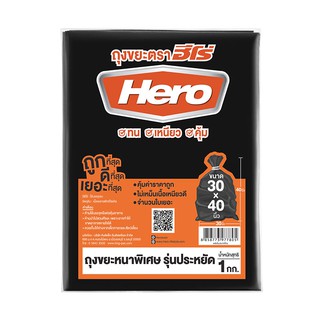 ฮีโร่ ถุงขยะดำหนา 30x40 นิ้ว 1 กก. Hero Garbage bag, black, 30x40 inches, 1 kg.