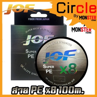 สายพีอี PE JOF รุ่น Super PEX8 สายสีรุ้ง ยาว 100 เมตร/ม้วน High Strength สายพีอีพรีเมี่ยม Form Japan