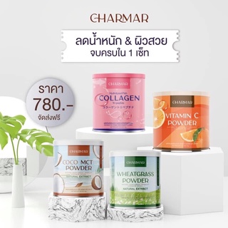 ส่งฟรี Kerry  Charmar Powder คอลลาเจน x วิตซี x วีทกราส x ผงมะพร้าว MCT (1แถม1)