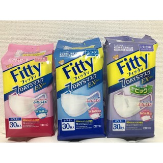 Fitty 7Days Mask EXplus (30 pcs/pack)หน้ากากอนามัยจากญี่ปุ่น