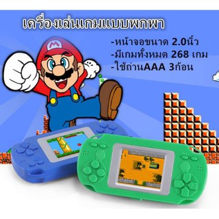 เครื่องเล่นเกมส์แบบพกพา  #สินค้าพร้อมส่ง มีเก็บปลายทาง