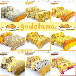 ผ้าปูที่นอน + ผ้านวม Gudetama ไข่ขี้เกียจ ลิขสิทธิ์แท้จาก Sanrio 🇯🇵 by Fountain กูเดทามะ