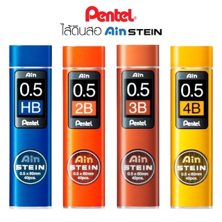 Pentel Stein Lead ไส้ดินสอกด 0.5/0.7 C275/C277