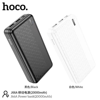 Hoco J66A PowerBank 20000mAh ใหม่ล่าสุด​ของแท้​100%