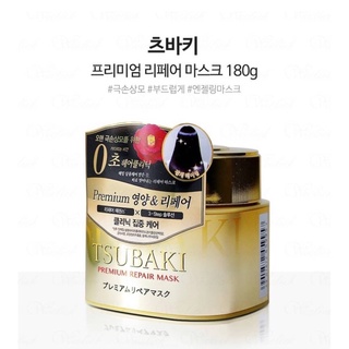 TSUBAKI Premium Repair Mask 180g.ท