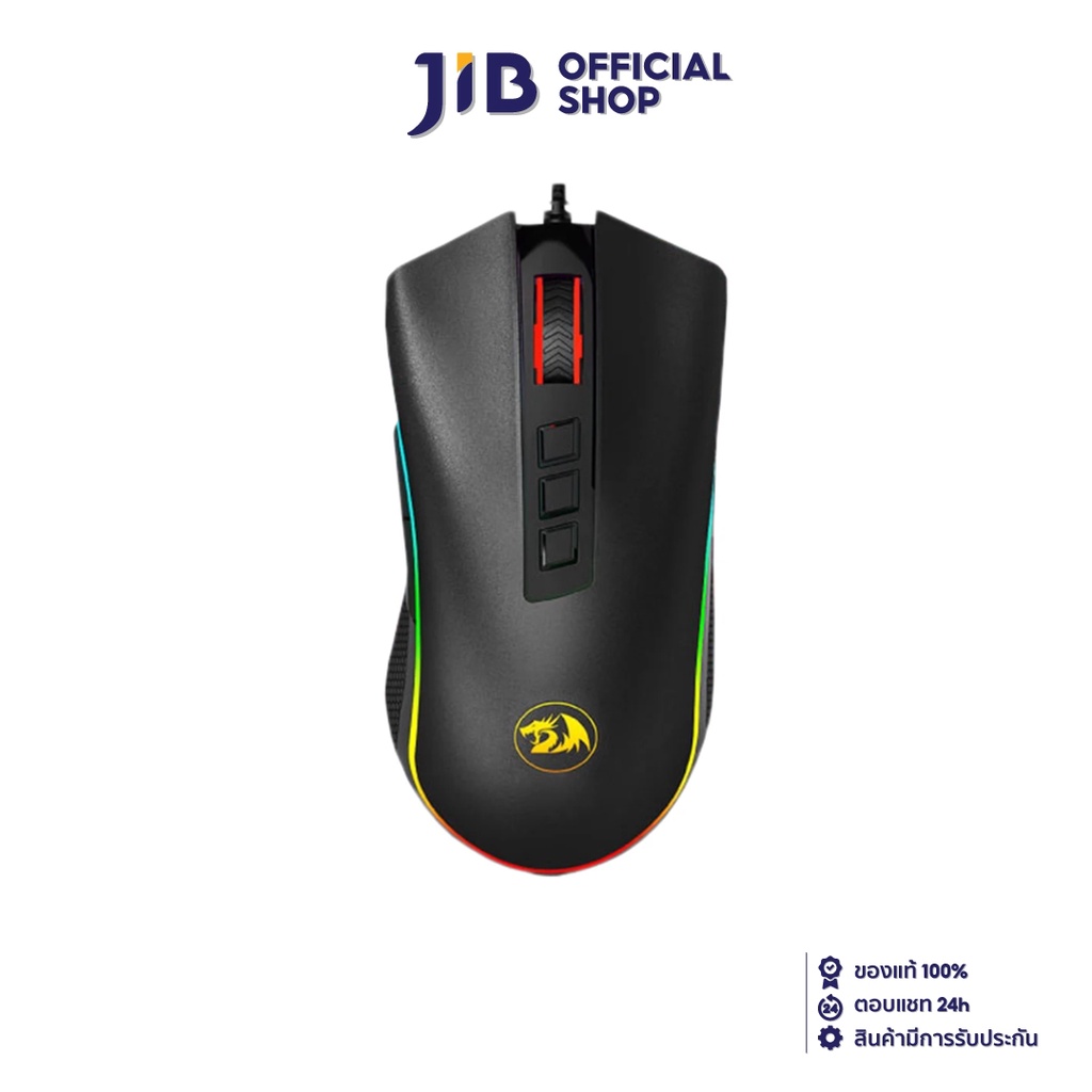 REDRAGON MOUSE (เมาส์) COBRA M711