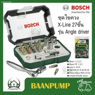 Bosch ชุดไขควง 2607017392 X-Line 27 Pcs (ของแท้ 100%) ไขควง ชุดไขควง