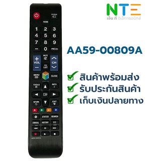 รีโมท SAMSUNG TV 3D AA59-00809A for UN50F5500 UN40FH5303F HG26NA477PF UN60F6200F UN50F5500AFXZP