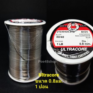 ตะกั่วบัคกรี Ultracore ขนาด 0.8 มม. 1 ปอนด์ มีฟลัคในตัว 60/40