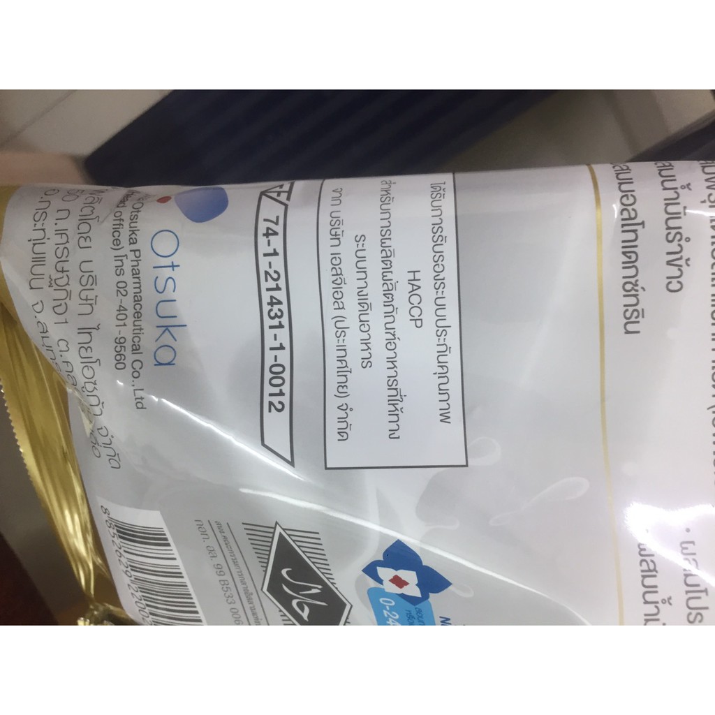 BLENDERA MF เบลนเดอร่า เอ็มเอฟ 2.5KG ( 1 ถุง) Blendera-MF Ostuka อาหารทางการแพทย์ - รูปที่ 2