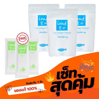 [ไอเม่ เพียว 3 ฟรี! คอลล่าจี 3] คอลลาเจนเพียวเปปไทด์ จากปลาน้ำจืด  ime Pure คอลลาเจนแก้ปวดเข่า บำรุงข้อ กระดูกลั่น