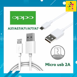 สายชาร์จ ชาร์จดีกระแสเต็ม 2A.ชาร์จไว ทนทาน พังยาก ใช้สำหรับ OPPO รุ่น A37,A71,A83,A57,A77,A3S,A5S,A1K,F5,F7,F9,A7