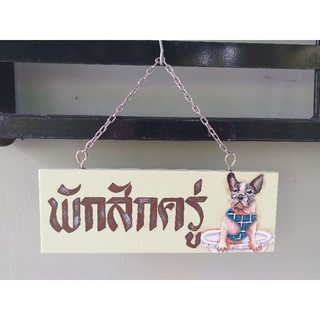 ป้ายเขียนตามสั่งงานเพ้นท์